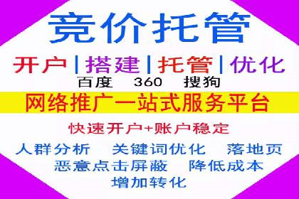 百度推广代理商的运营模式与成功案例